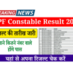 RPF Constable Result 2025 date